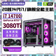 Colorful RTX5060Ti/RTX5060+Intel 14th Generation Core i7 14700 desktop computer host 12th Generation i7+RTX4070/4060 e-sports design live broadcast assembly machine equipped with four丨16-core 12th Generation i7 12800+RTX5060