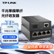 TP-LINK Gigabit single-mode single-fiber optical fiber transceiver pair 3 km transmission monitoring available 1 optical 4 electrical SC interface TL-FC311A-3+TL-FC314B-3 set TP-LINK Gigabit single-mode single-fiber optical fiber transceiver pair 3 km transmission monitoring available 1 optical 4 electrical SC interface TL-FC311A-3+TL-FC314B-3 set