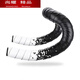 MieLanat road handlebar with bicycle gradient hand-bent handlebar wrap non-slip wear-resistant two-color silicone shock-absorbing strap black and white (2050mm) price for two rolls