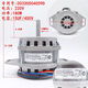 Zhisong is suitable for fully automatic pulsator washing machine motor assembly 003400035000330504069D 14069D150W hole spacing can replace iron shell