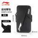 Running mobile phone arm cover for men's sports and fitness equipment arm special mobile phone bag artifact wrist bag arm cover black丨upgraded model c8
