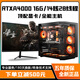 Colorful RTX5060Ti/RTX5060/5050 high-end independent graphics + Intel high-end 18-core 36-thread desktop computer e-sports live broadcast design host i5/i7/i9 assembly machine configured with four i9-level 12-core 24 threads + RTX3050 computer complete set + 27-inch A-class e-sports ultra-clear curved screen
