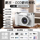 KGPGCCD Цифровая камера Flip Screen ZF Camera Polaroid Студенческая вечеринка ZS Selfie Travel Special NC День рождения для подруги NP Камера начального уровня белый [селфи флип-экран] Retro CCD