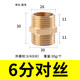 CHJ copper wire connector six points straight through short wire butt joint air compressor air pipe transfer water pipe accessories 2 pieces/pack (DN20) 6 points-6 points