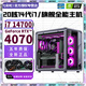 Colorful RTX5060Ti/RTX5060+Intel 14th Generation Core i7 14700 desktop computer host 12th Generation i7+RTX4070/4060 e-sports design live broadcast assembly machine equipped with four丨16-core 12th Generation i7 12800+RTX5060