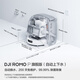 DJI ROMO P automatic water supply and drainage version flagship transparent sweeping robot integrated with obstacle avoidance, sweeping and mopping
