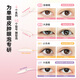 Momatanobuy, strong support, S01 Little Ark_Suitable for eyeliner adjustment, 1 pair, single sided