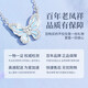 Lao Fengxiang Blue Butterfly Luminous Silver Necklace for Girls Pendant Jewelry Light Luxury Jewelry Anniversary Birthday Gift for Girlfriend and Wife Blue Butterfly Love Luminous Necklace* Brand Gift Box