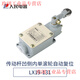 Limit switch LX19-001 11 no roller direct-acting miniature automatic reset limit switch People's Electrical Appliances LX19-131