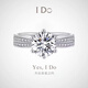 I Do platinum pt950 diamond ring for women gypsophila 1 carat cultivated diamond Starlight Queen wedding ring proposal for wife and girlfriend Starlight Queen 1 carat diamond No. 13