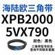 Huili with rubber toothed belt XPB2000/5VX790-XPB3440/5VX1355 industrial transmission belt XPB2000/5VX790