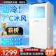 CHIGO mobile air conditioner, single cooling and heating type, all-in-one air conditioner, no outdoor unit, no drainage, no installation required, small air conditioner, movable air conditioner, kitchen living room, rental room, vertical refrigeration air conditioner, large 1.5 HP, single cooling - 25 years new, powerful refrigeration