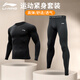 Li-Ning tights men's sports quick-drying long-sleeved fitness clothes compression running basket badminton high-elastic training bottoming top (pure black two-piece set) long sleeves + tight pants XL