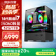 Five-color fish 14th generation Core i7-14650HX RTX5060 independent graphics 32G 1TB designer office commercial gaming desktop computer desktop computer host complete set