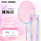 WITESS Witness Badminton Racquet 5U Ultra-Light Full Carbon Balanced Blade-Unicorn Single Rack Free 3 Balls + Hand Glue