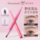Gracebabi eyebrow pencil double-ended multi-pronged water eyebrow pencil three-dimensional waterproof and sweat-proof, suitable for novices, maple sugar brown