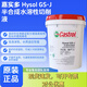 Castrol Castrol semi-synthetic water-soluble cutting fluid HYSOL machining center cutting fluid lathe HYSOL GS-J (18L)
