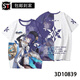 Yusen Memories Robin Impresión de cierre de estrellas COMA CO. COMA COLEZA Robin Liuying Blade Popular Camiseta adolescente 3D TCC1480-POTIO M 90-100Jin [Jin iguala 0.5 kg]