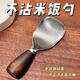 The same rice spoon as Fat Donglai can stand upright, non-stick rice, stainless steel rice shovel with imitation walnut handle, upgraded thickened stainless steel rice spoon, 1 pack, can stand upright