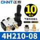 Chint pneumatic switch manual valve 4h210-08 air valve hand turn valve manual reversing valve hand plate valve 3H310-10 4h210-08+10mm connector