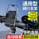 Electric vehicle mobile phone holder for riders with hook, shockproof six-claw mobile phone holder for motorcycle and bicycle riding, sub-handlebar style