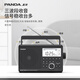 Panda (PANDA) T-39 digital display radio full-band desktop plug-in card U disk player charging semiconductor for the elderly, black