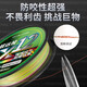 12-braid colorful PE line main line with strong pulling force and super smooth long-range casting lure, special anti-biting and wear-resistant powerful marlin line 12-braid colorful long-range cast 200m 6.0