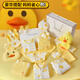 G.duck Baby Clothes Gift Box Newborn Spring, Summer and Autumn Set Pure Cotton Newborn Baby Birth Meeting Gift Full Moon Gift Little Yellow Duck - Four Seasons - 27-piece Suitcase Set 59cm (Suitable for 0-3 months)