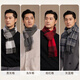 Shanghai Story 100% wool men's scarf gift box style autumn and winter new style gift for elders and fathers birthday gifts boyfriend warm scarf