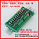 Yue Changsheng Tikn Taiwan Control PLC Optocoupler Isolated DC Output Amplifier Board 24V Transistor Relay 81216 Road Solid State GKF08NP-N8 Road Negative Output Domestic Chip
