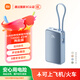 Xiaomi (MI) 3C certified, built-in power bank with screen display 10000 45W sea salt blue, suitable for Xiaomi/Redmi/redmi/Apple/Android/mobile phones and can be used on planes/trains