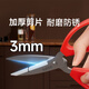 SUPOR kitchen scissors, food contact stainless steel, household corrosion-resistant and thickened, medium size, about 17.4cm long
