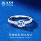 Lao Fengxiang PT950 platinum copper coin ring for women, Chinese Valentine's Day love, wife's birthday gift, Mid-Autumn Festival gift for girlfriend, platinum Fuyao Qiancheng ring, about 2.1g