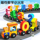 
Xiaoruishi magnetic digital train children magnetic toys baby early education 3-year-old boy and girl assemble building blocks 12 numbers + 11 animal trains
