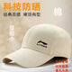 Li Ning 1990 new spring, autumn and winter sun protection and sunshade baseball caps for men and women, outdoor leisure sports, mountaineering and fishing peaked caps, trendy group purchase, Adidas LN navy blue WZM Adidas upgraded pure cotton version, buckle adjustment size 52-64cm