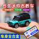 Shantou Lincun 2.4G pocket remote control car 1 64 alloy model mini simulation toy car with light adjustable speed children's car white Hengguan off-road_Hengguan alloy car without trailer + screwdriver