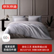 Made in Tokyo, 60-count long-staple cotton, vegetal, ultra-soft satin, Class A pure cotton bed sheet, quilt cover, four-piece bed set, 1.5-meter bed, British gray