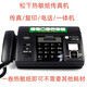 Universal ordinary A4 paper fax machine automatically receives office home phone copy and fax multi-function all-in-one machine Panasonic regular version with full Chinese display