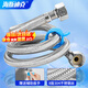 Hasdick 304 stainless steel braided pipe metal connecting water pipe 4 points 80cm (with wrench) HK-5114