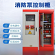 Dito fire water pump control cabinet fire hydrant spray IP55 one control two star delta mechanical emergency start frequency conversion Chint components 45KW