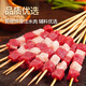 Xixianji Ningxia Yanchitan Lamb Raw Lamb Skewers 240g with Seasoning 180 Days Lamb BBQ Camping Ingredients