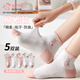 Городские носки красоты для женщин Pure Cotton 100% хлопковые короткие носки для летних антибактериальных и устойчивых к запаху и дышащих женских белых хлопковых носков в средней трубке смешанные цвета 5 пары, все размеры