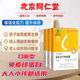 Beijing Tongrentang immunoglobulin Kangmaili colostrum capsule urticaria enhances immunity for adults, children and the elderly probiotics old style 1 box
