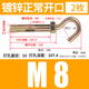 Jinggong (JINGGONG) galvanized expansion screw hook lengthened expansion hook lifting ring pop-up bolt with ring hook hook M6M8M10M12 hook type M8*120 (2 pieces)
