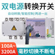 Other dual power automatic transfer switch NH40-4P16A100A 4SZPC grade isolation switch Q1 4p 160A