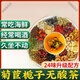 内廷上用北京同仁堂菊苣栀子茶茯苓葛根正品青钱柳桑叶百合栀子生茶花茶 【60包周期装】24味加强版菊苣茶