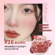 CANMAKE Dream Rouge Cream 16 Retro Brick Red Blush Highlight Multi-purpose Cream Natural Japanese Makeup
