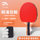 Anta 3-star table tennis racket (Jingcang quick release + 6 balls + racket bag) table tennis racket P301 horizontal single shot
