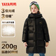 Yaya (YAYA) children's thickened medium-length down jacket for men and women 2025 winter new warm jacket black 170