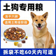 Odin (ODIN) relies on Senlang to beat native dog food 10Jin Jin is equal to 0.5kg. It is suitable for puppies and adults. It is special for Chinese pastoral dogs. It is a general-purpose full-price small and medium-sized classic 6 pieces. Nutritionally balanced + meat floss. 5Jin Jin is equal to 0.5kg. Specifications above 0lb shall prevail.